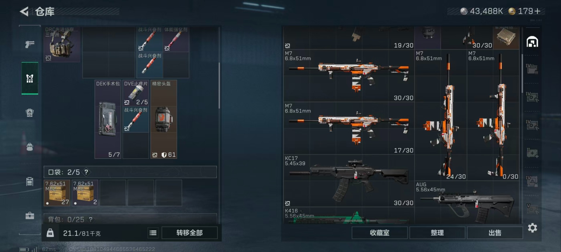 SJZCMW427550三角洲行动账号详情图17 SJZCMW427550三角洲行动账号详情图17