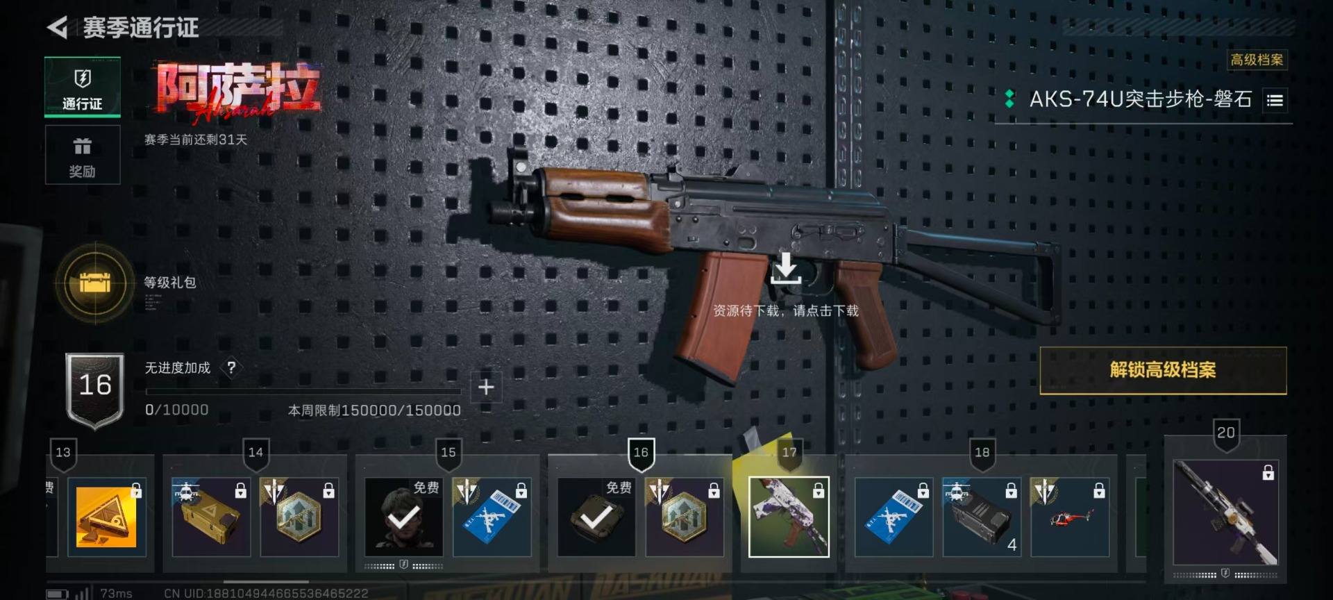 SJZCMW427550三角洲行动账号详情图19 SJZCMW427550三角洲行动账号详情图19