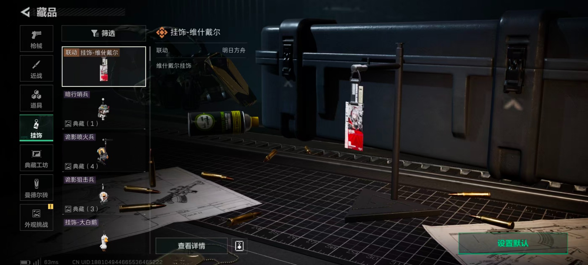 SJZCMW427550三角洲行动账号详情图20 SJZCMW427550三角洲行动账号详情图20