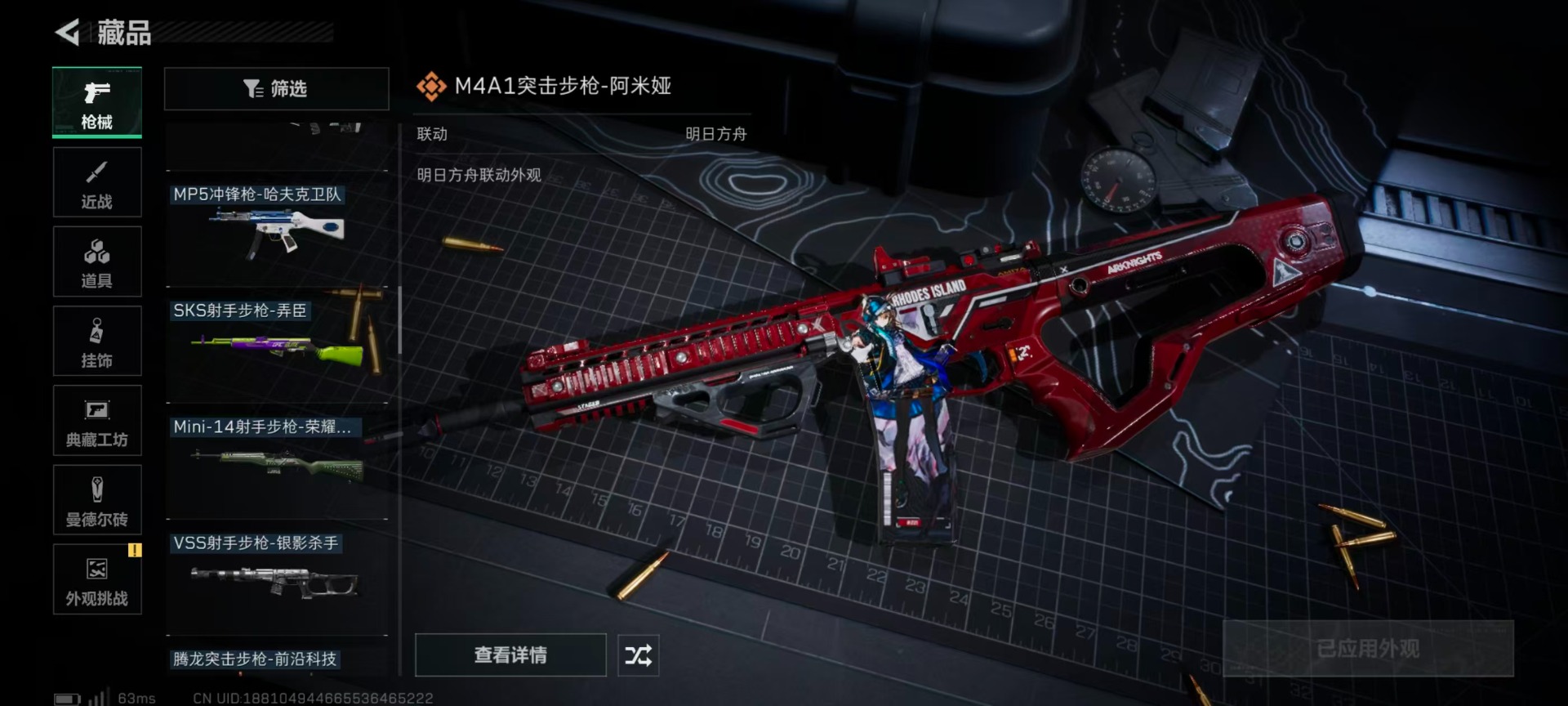 SJZCMW427550三角洲行动账号详情图23 SJZCMW427550三角洲行动账号详情图23