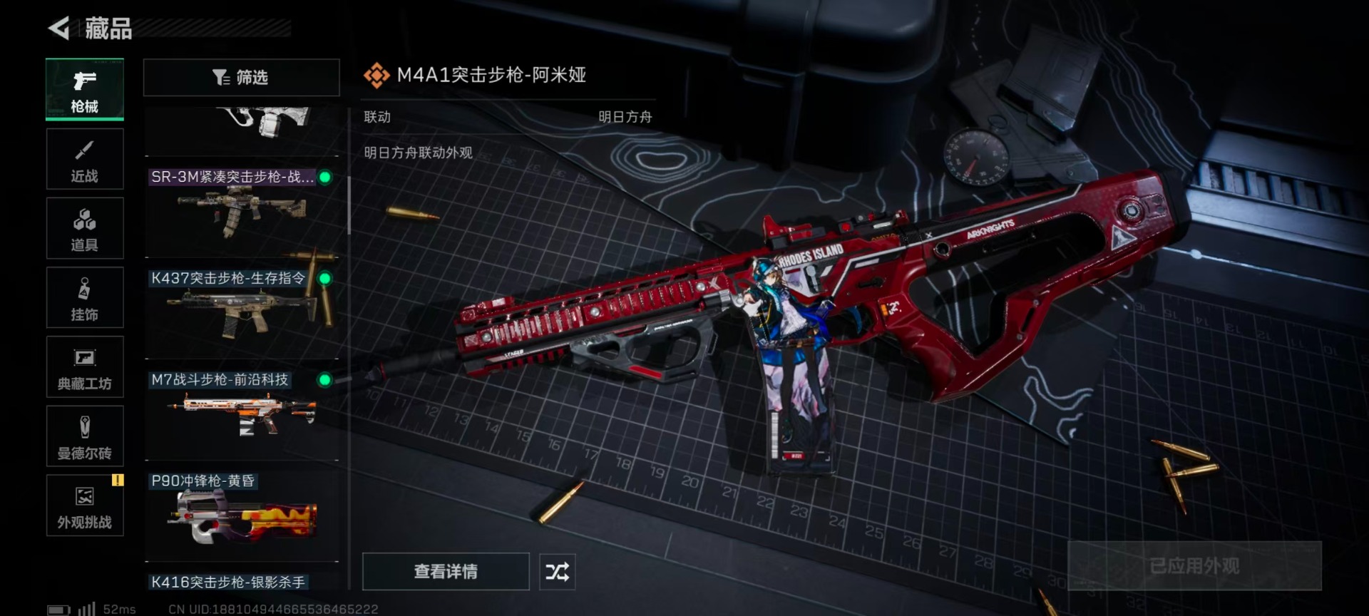 SJZCMW427550三角洲行动账号详情图24 SJZCMW427550三角洲行动账号详情图24