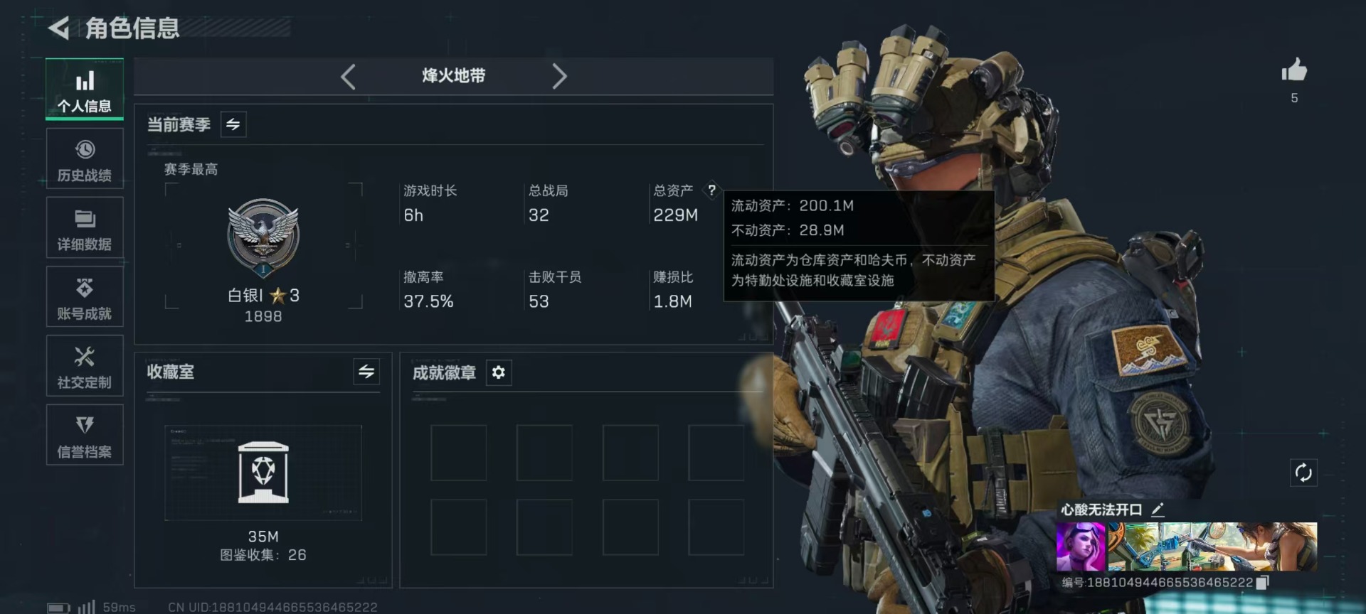 SJZCMW427550三角洲行动账号详情图29 SJZCMW427550三角洲行动账号详情图29