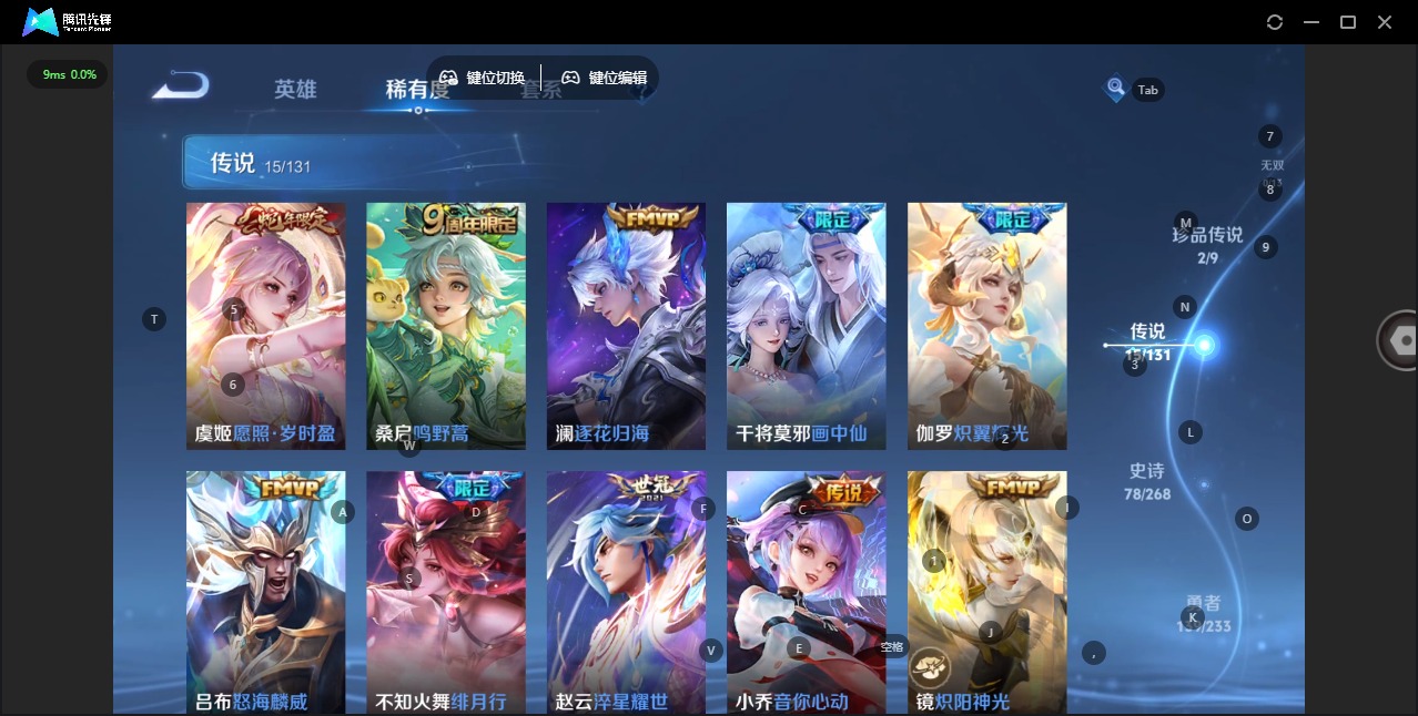 WZQM496831王者荣耀账号详情图8