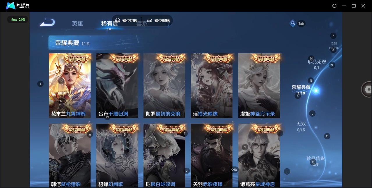 WZQM496831王者荣耀账号详情图11