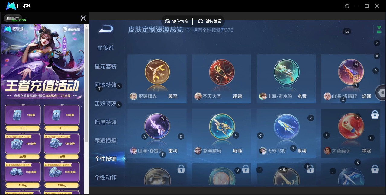 WZQM496833王者荣耀账号详情图10