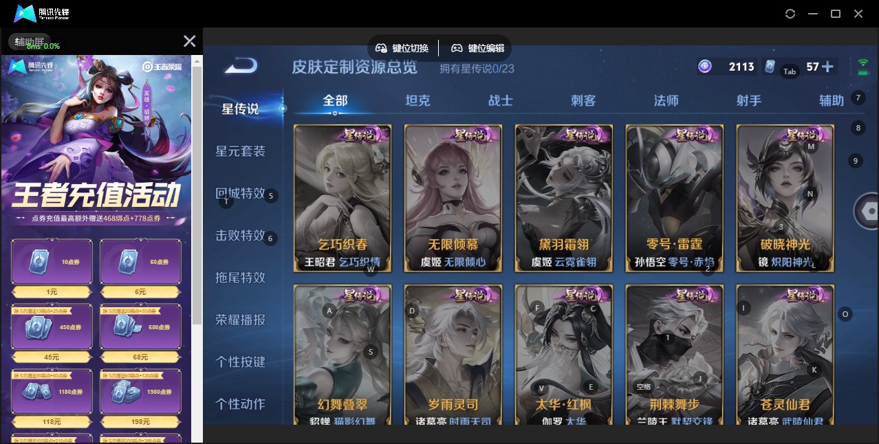 WZQM496833王者荣耀账号详情图9