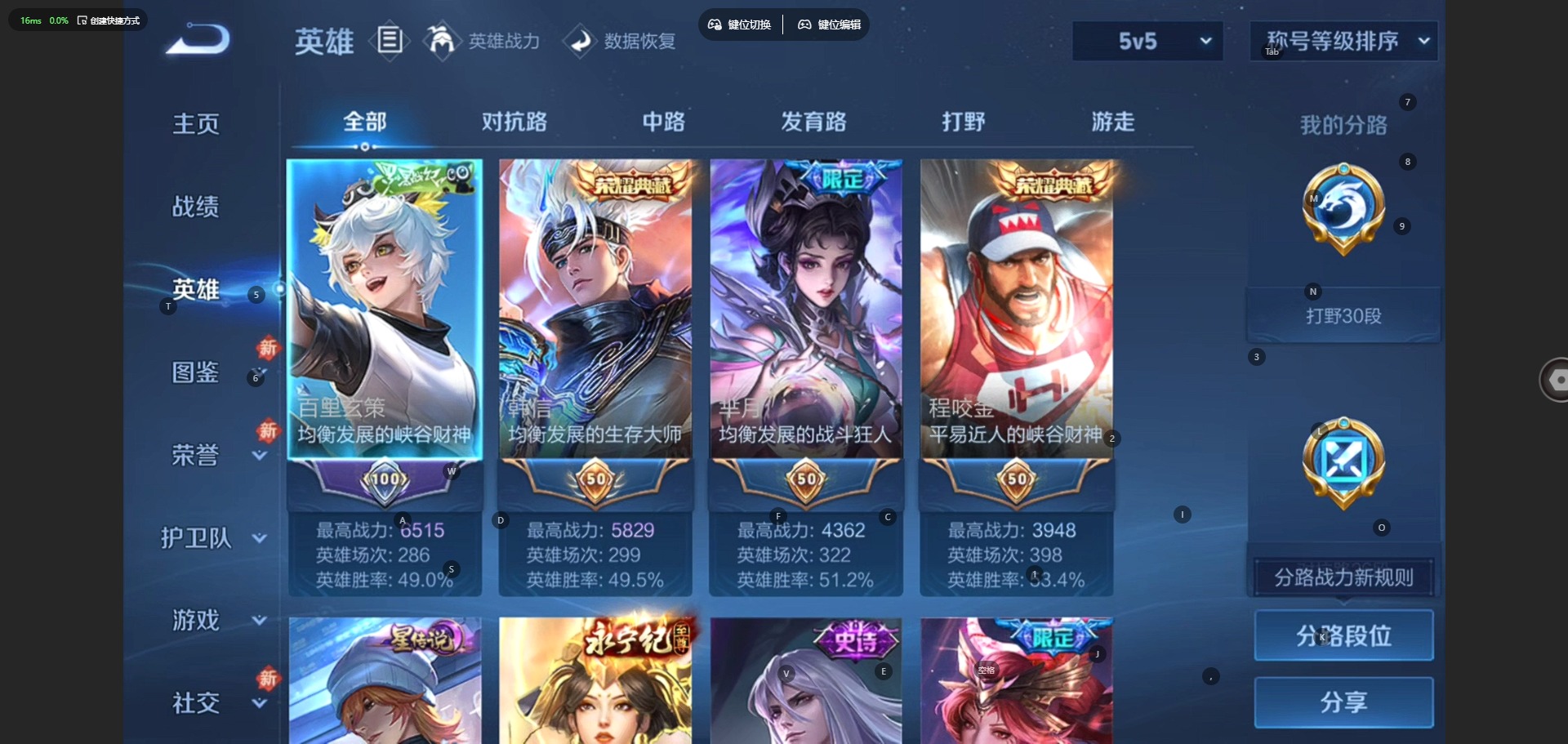 WZQM496838王者荣耀账号详情图7