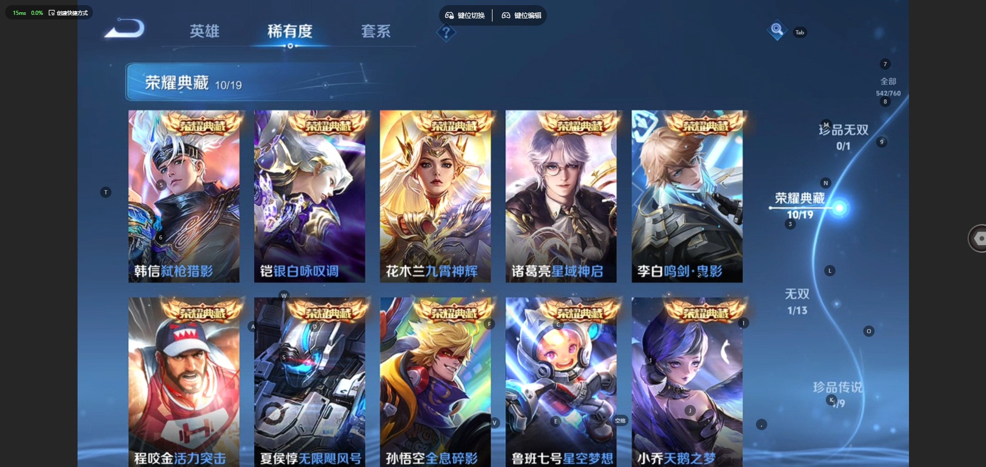 WZQM496838王者荣耀账号详情图9