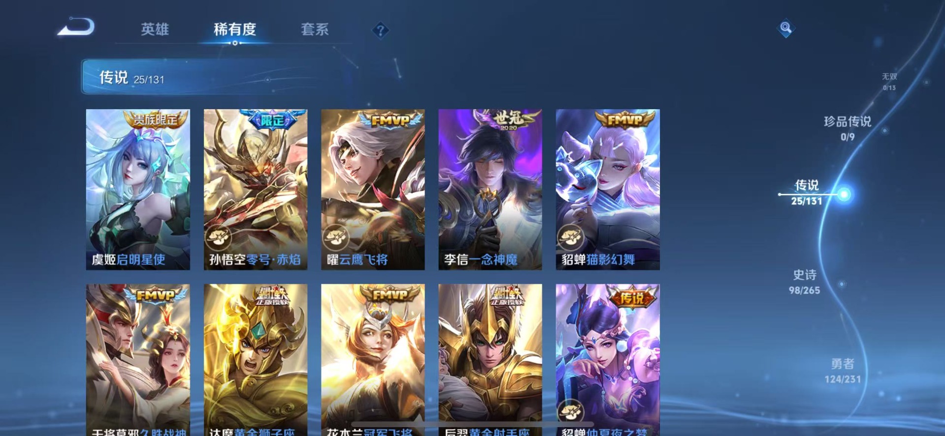 WZQM496839王者荣耀账号详情图9