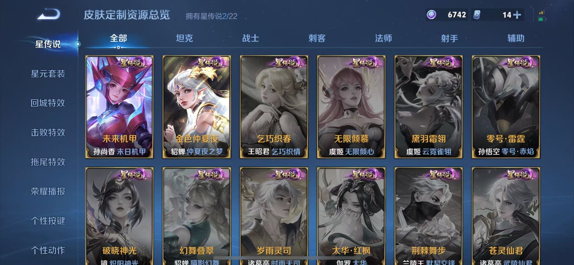 WZQM496839王者荣耀账号详情图11