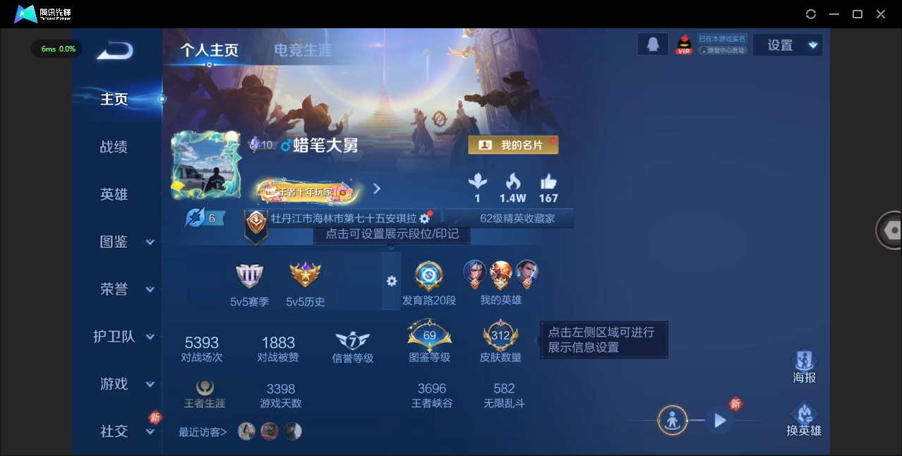 WZQM496841王者荣耀账号详情图5