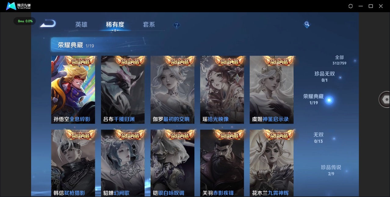 WZQM496841王者荣耀账号详情图9