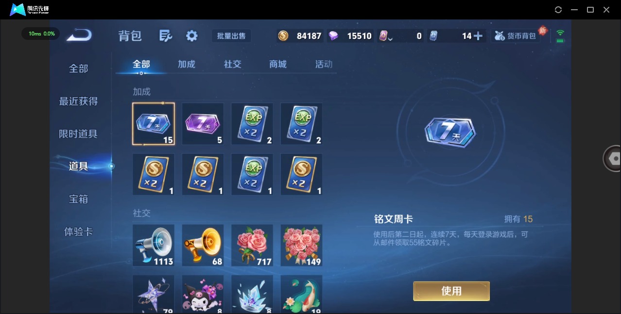 WZQM496841王者荣耀账号详情图13