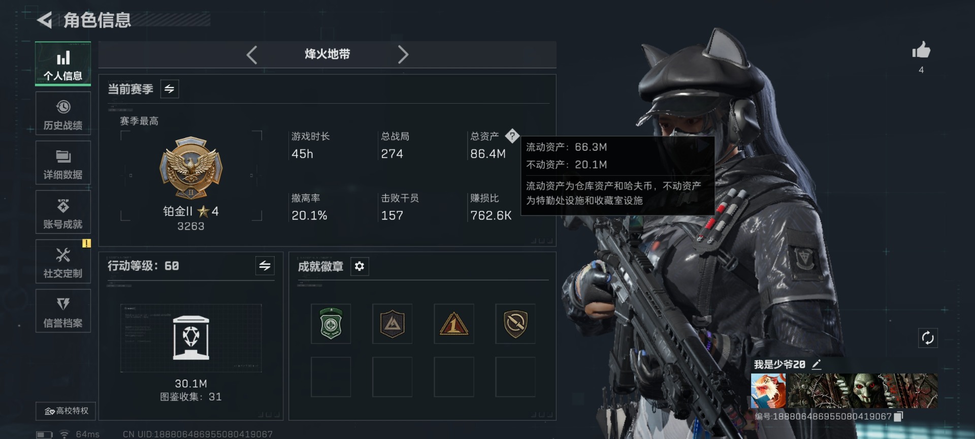 SJZCMW427692三角洲行动账号详情图2