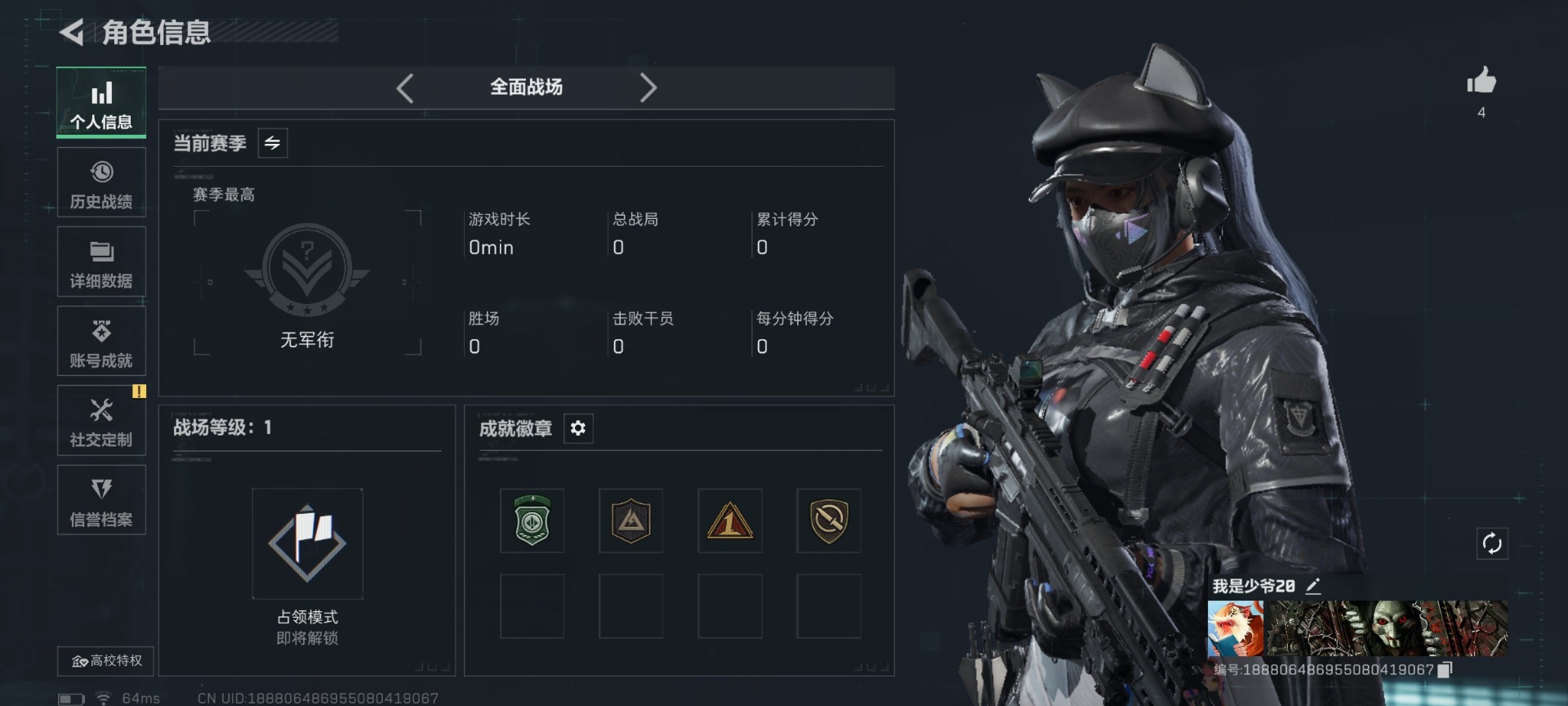 SJZCMW427692三角洲行动账号详情图3