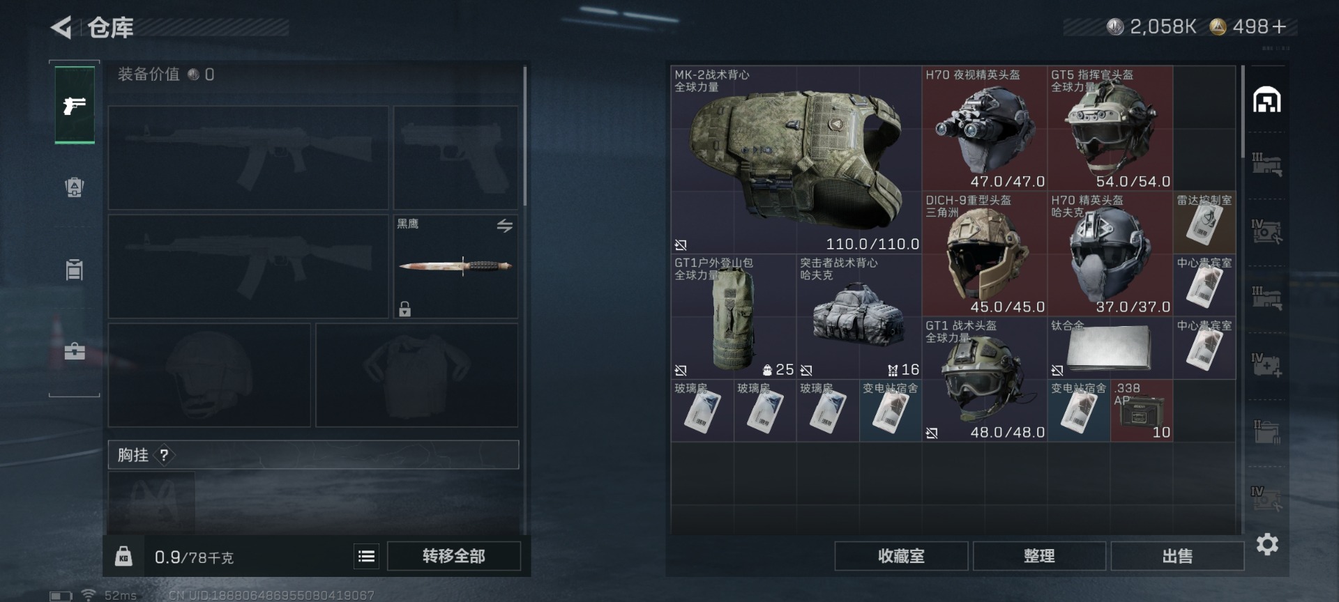 SJZCMW427692三角洲行动账号详情图7