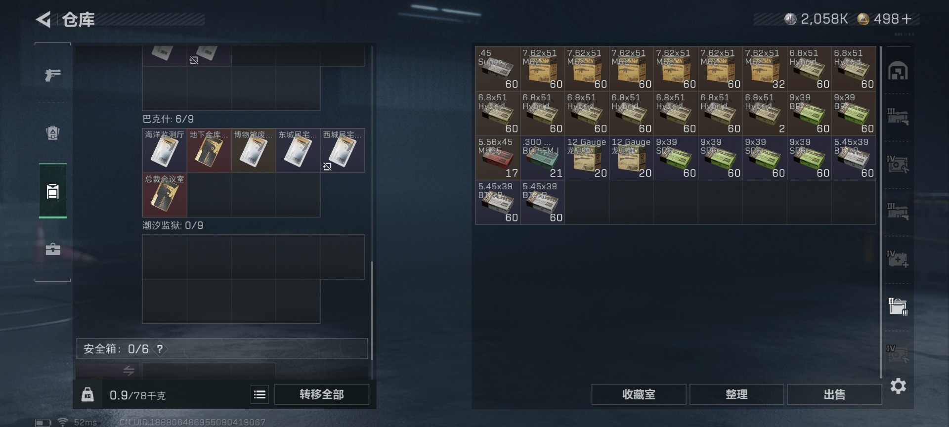 SJZCMW427692三角洲行动账号详情图10