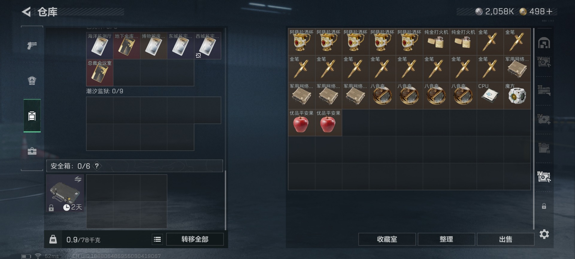 SJZCMW427692三角洲行动账号详情图11