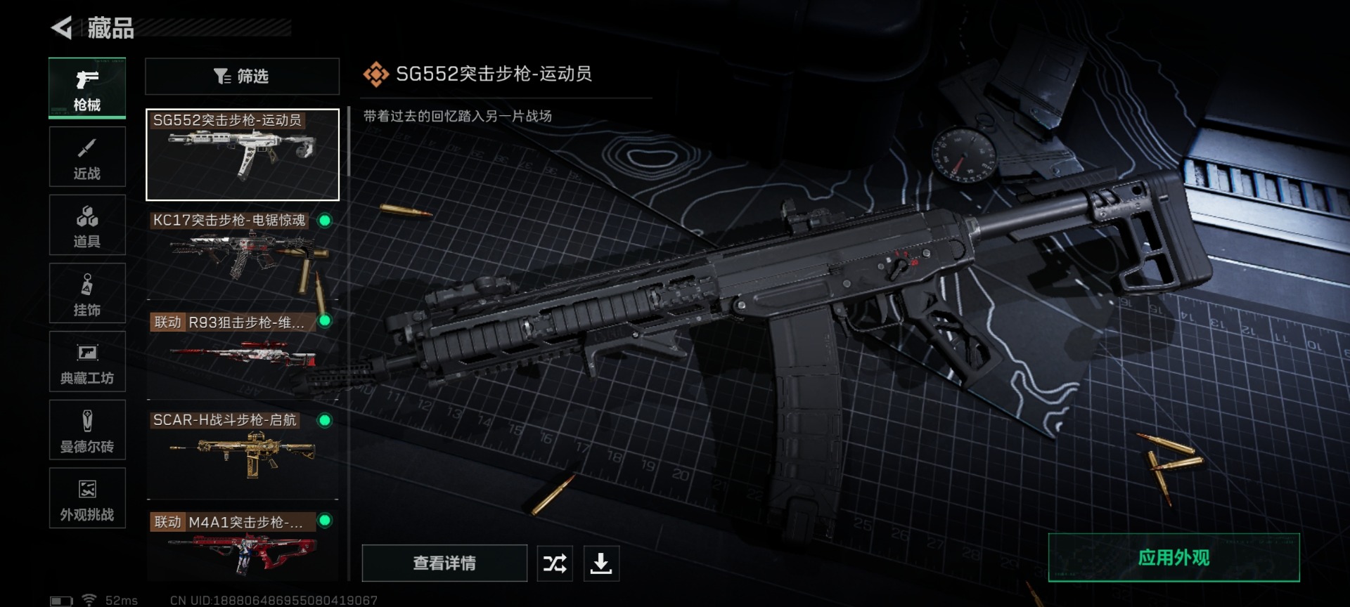 SJZCMW427692三角洲行动账号详情图16