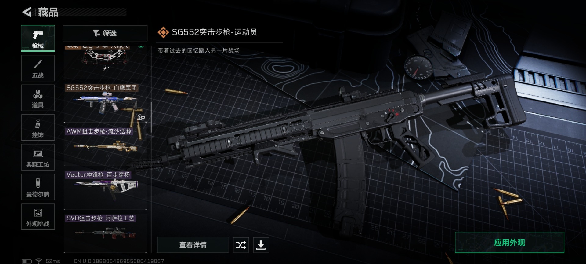 SJZCMW427692三角洲行动账号详情图18