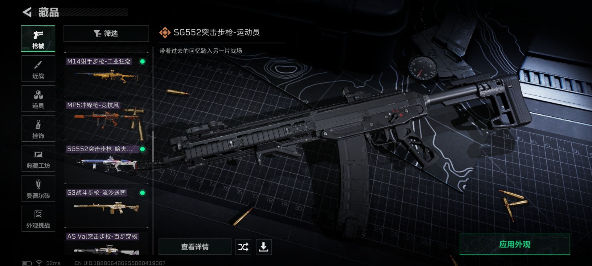 SJZCMW427692三角洲行动账号详情图19