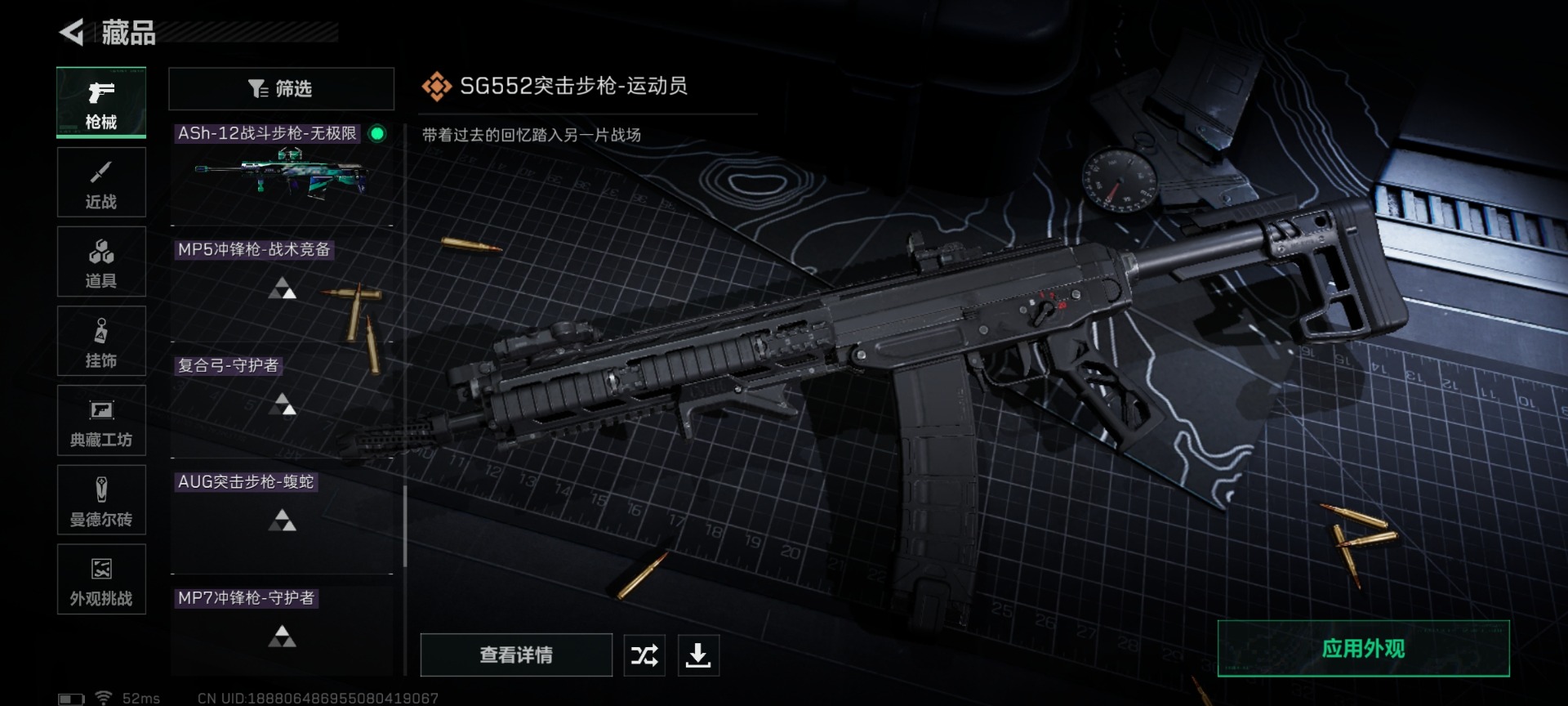 SJZCMW427692三角洲行动账号详情图20