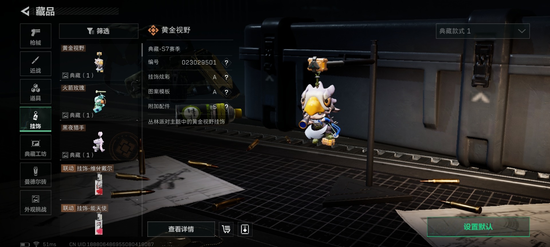 SJZCMW427692三角洲行动账号详情图24