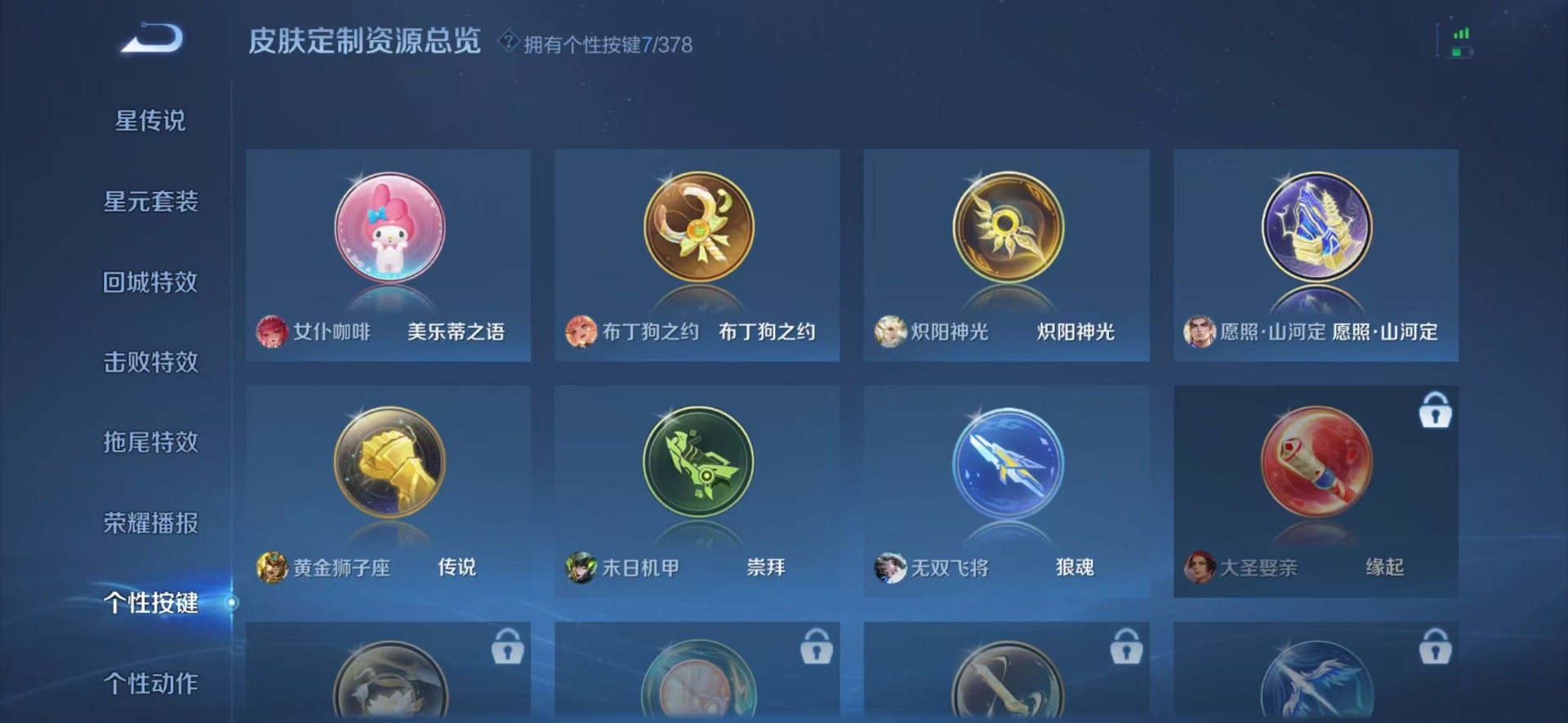 WZQM496245王者荣耀账号详情图7