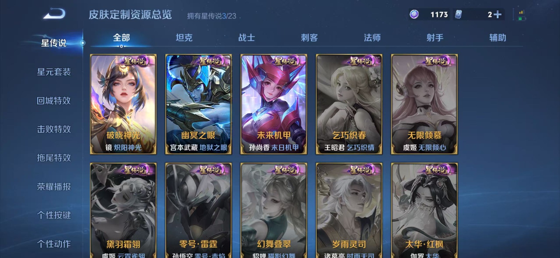 WZQM496245王者荣耀账号详情图8