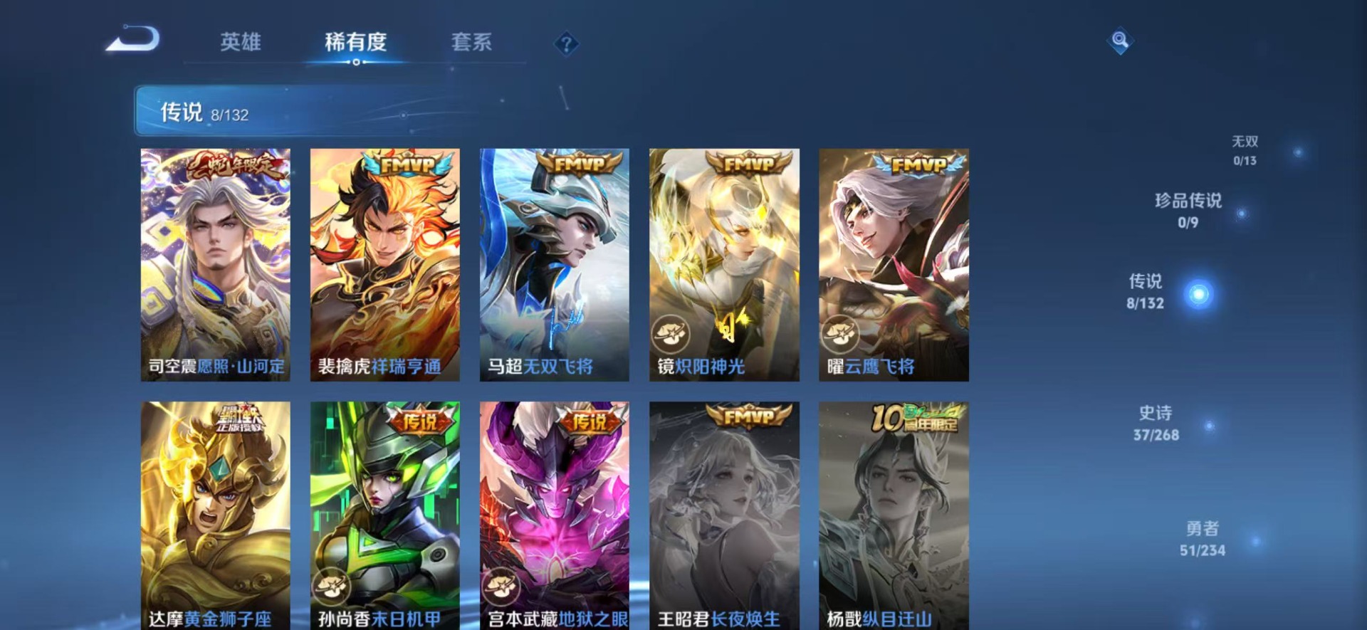 WZQM496245王者荣耀账号详情图9