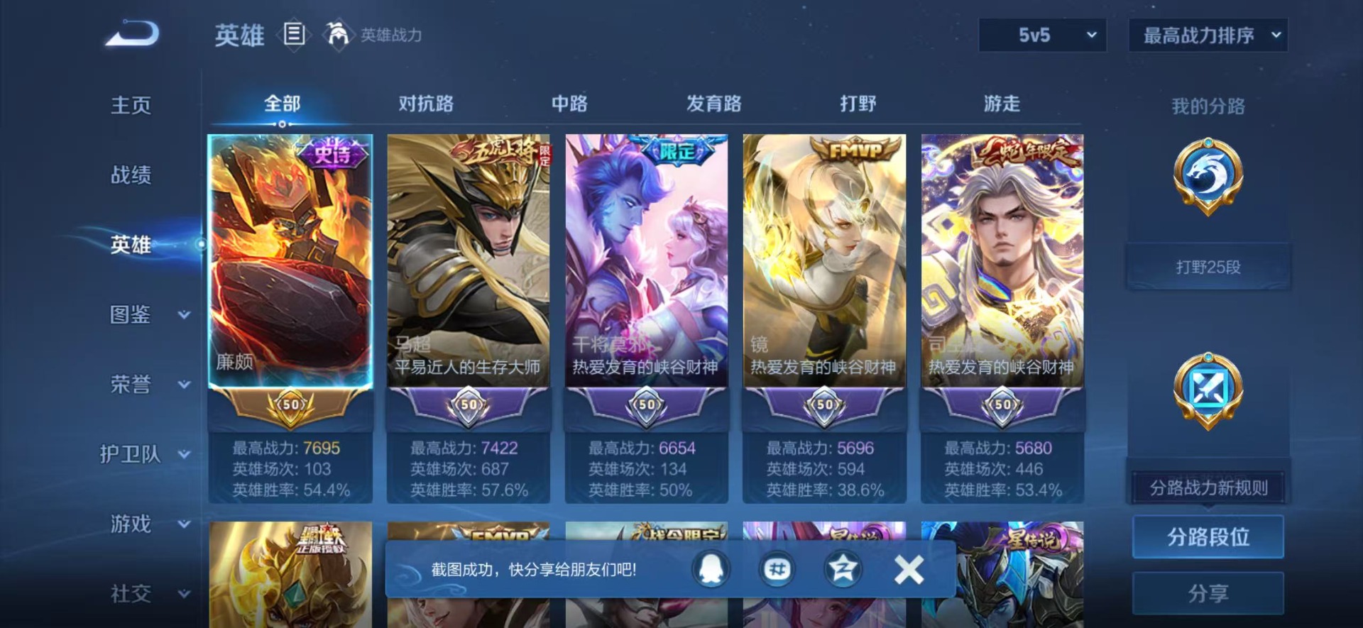 WZQM496245王者荣耀账号详情图11