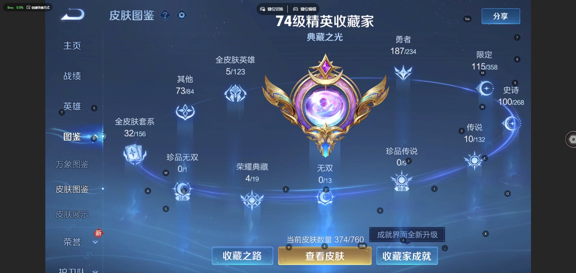 WZQM496244王者荣耀账号详情图6