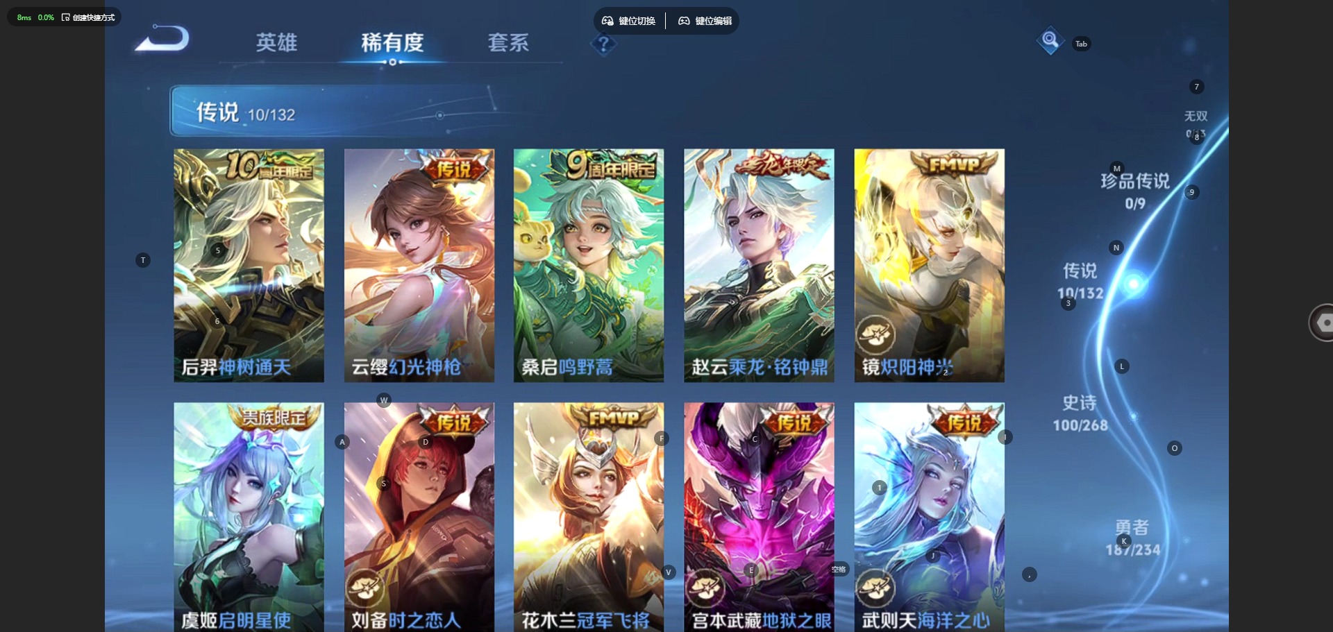 WZQM496244王者荣耀账号详情图8