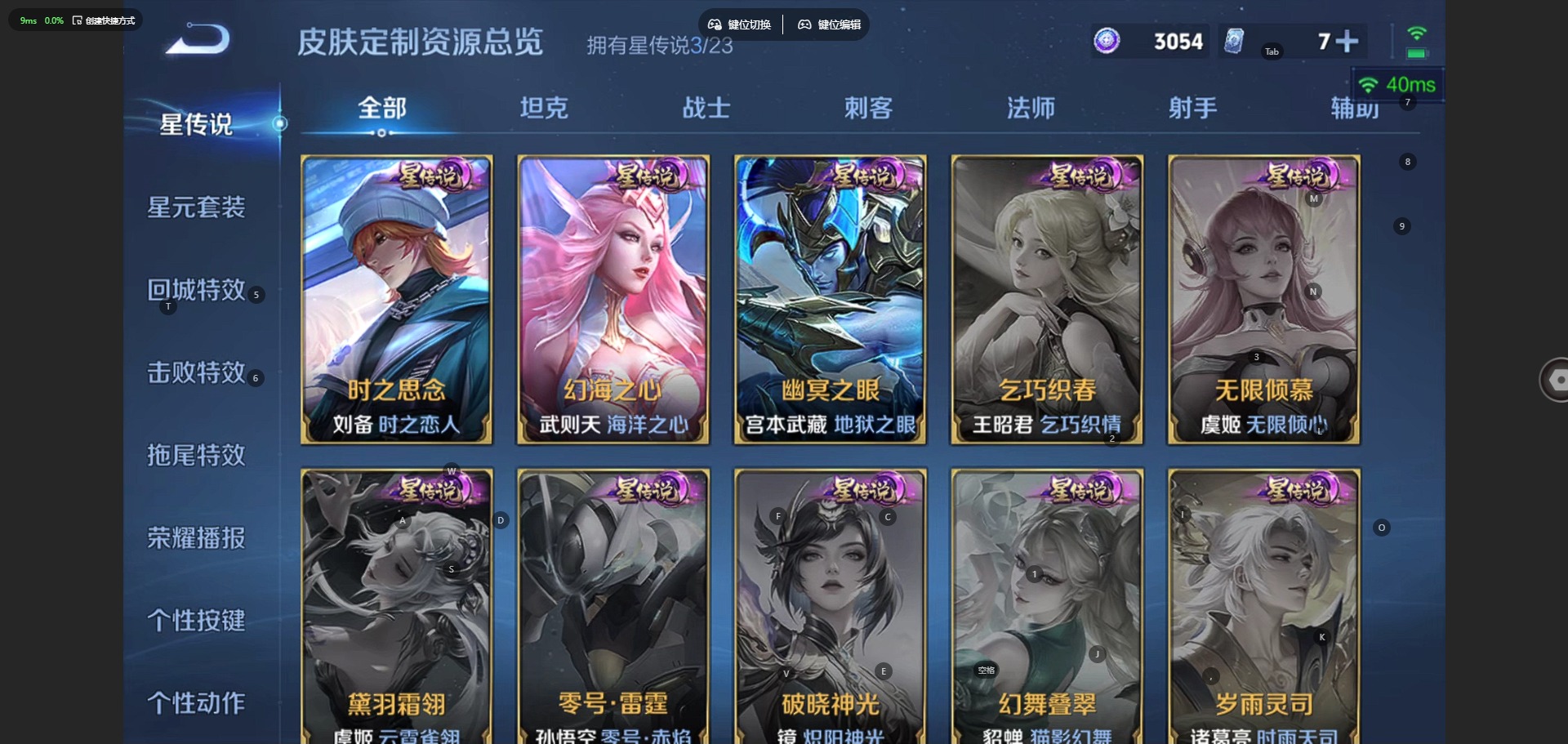 WZQM496244王者荣耀账号详情图10