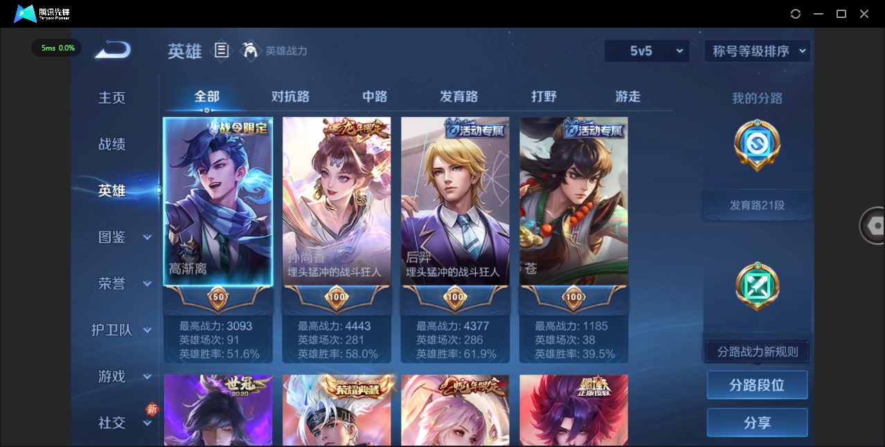 WZQM496278王者荣耀账号详情图5