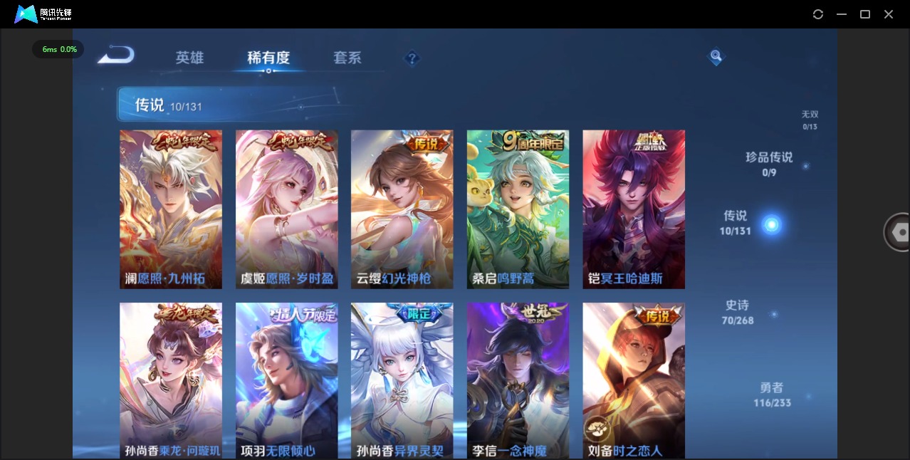 WZQM496278王者荣耀账号详情图7