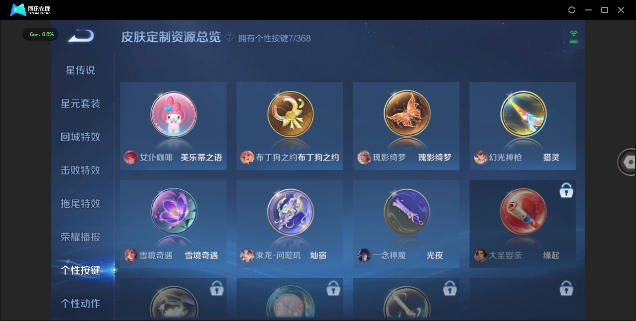 WZQM496278王者荣耀账号详情图11