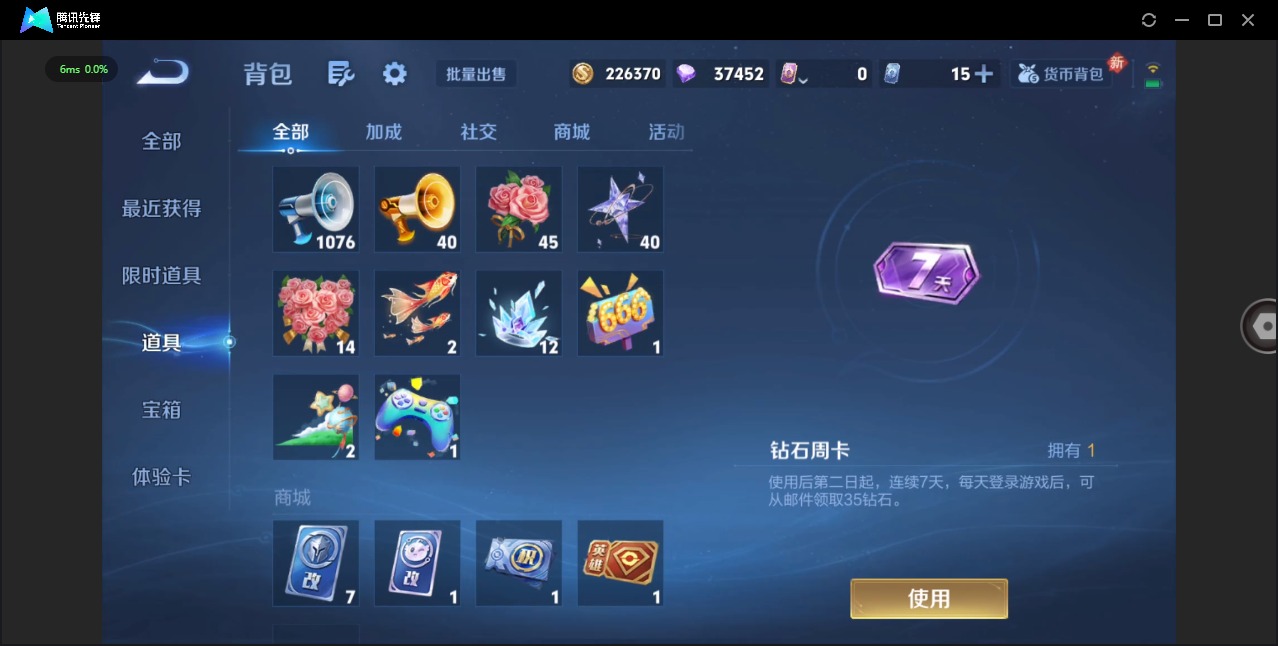 WZQM496278王者荣耀账号详情图14