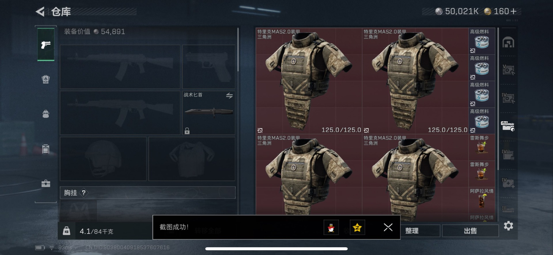 SJZQM426262三角洲行动账号详情图4