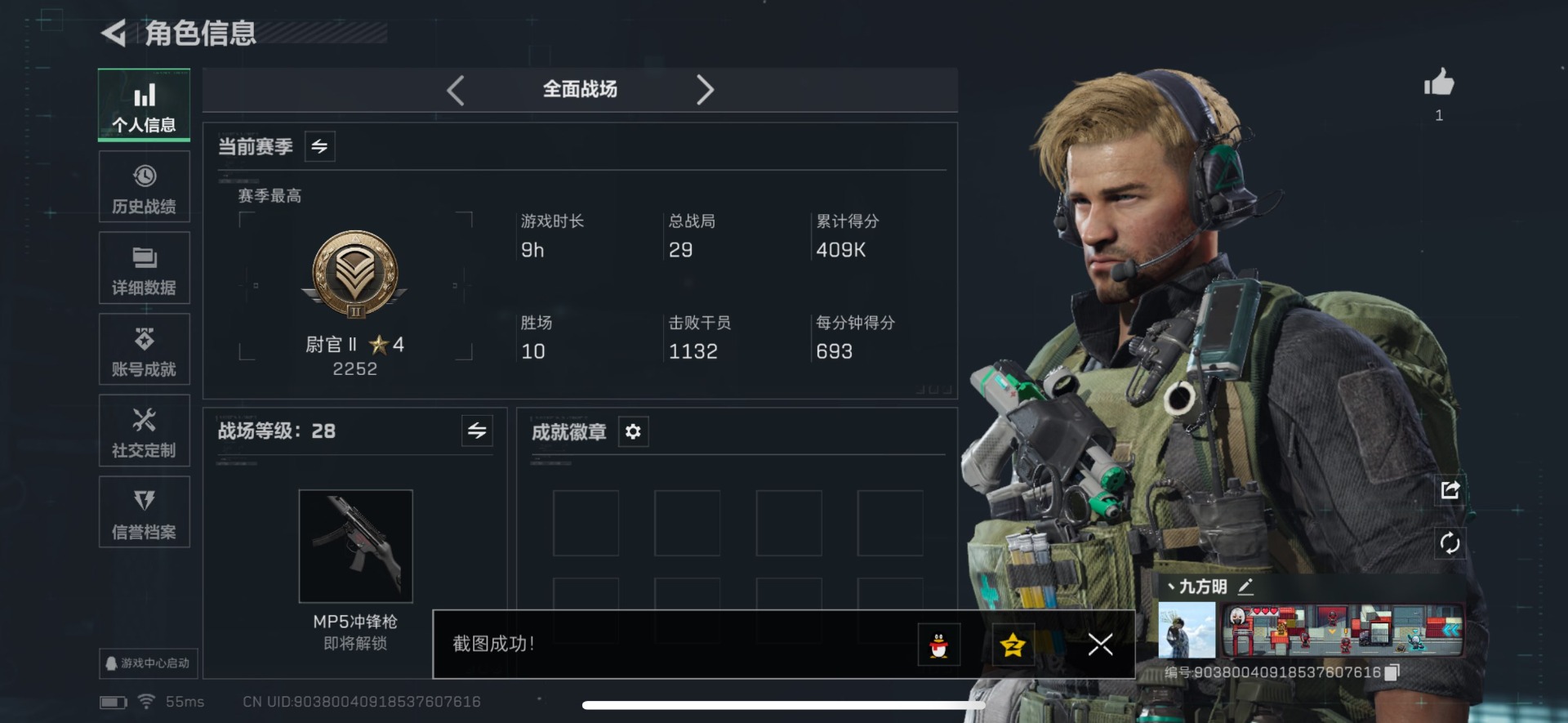 SJZQM426262三角洲行动账号详情图8