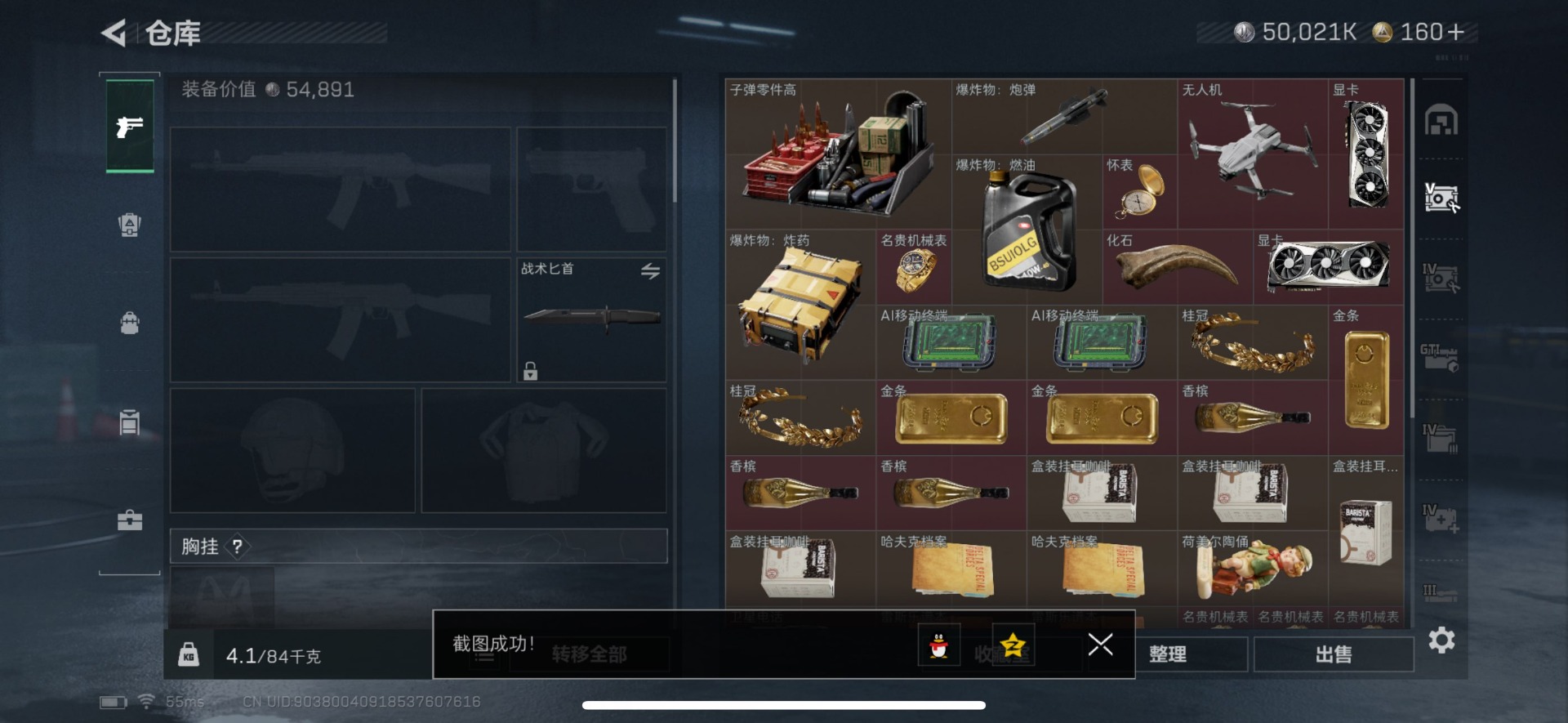 SJZQM426262三角洲行动账号详情图13