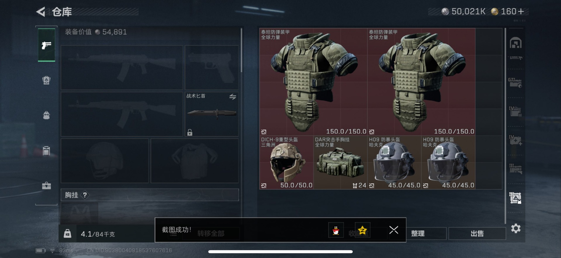 SJZQM426262三角洲行动账号详情图15