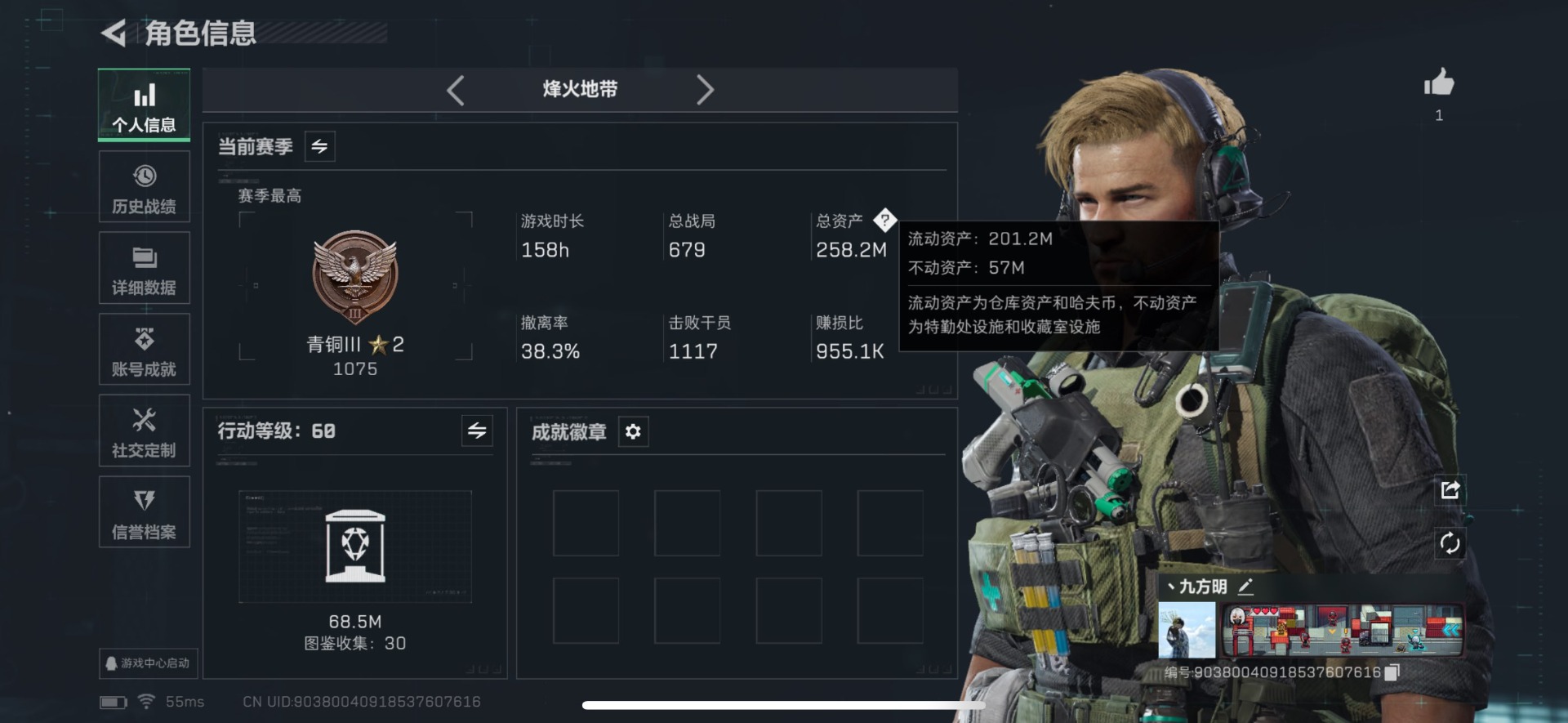 SJZQM426262三角洲行动账号详情图16