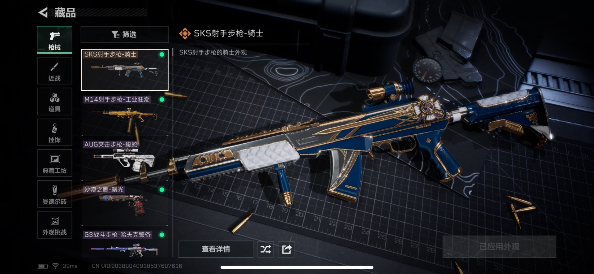 SJZQM426262三角洲行动账号详情图21