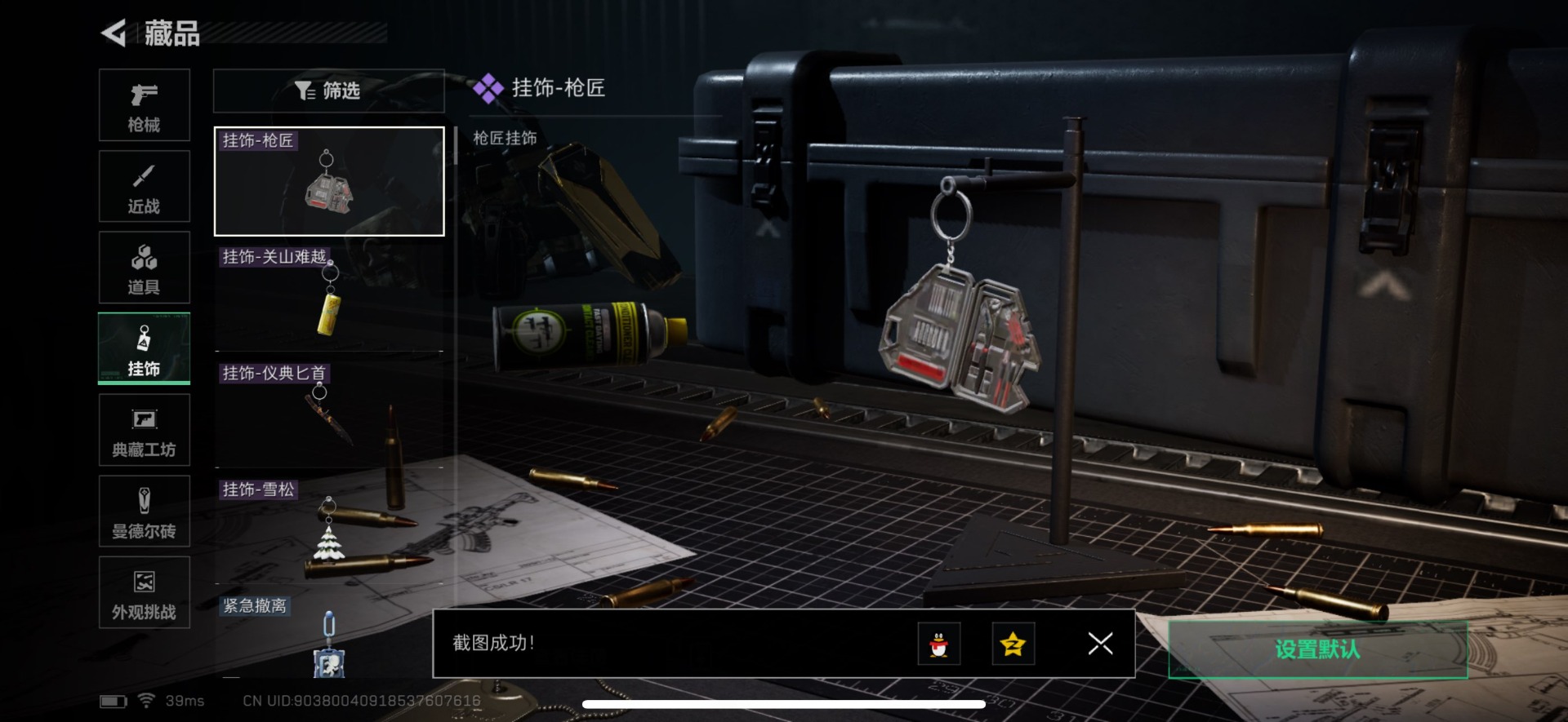 SJZQM426262三角洲行动账号详情图22