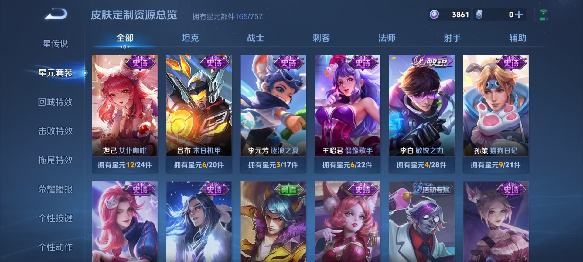 WZCMW4100830王者荣耀账号详情图3 WZCMW4100830王者荣耀账号详情图3