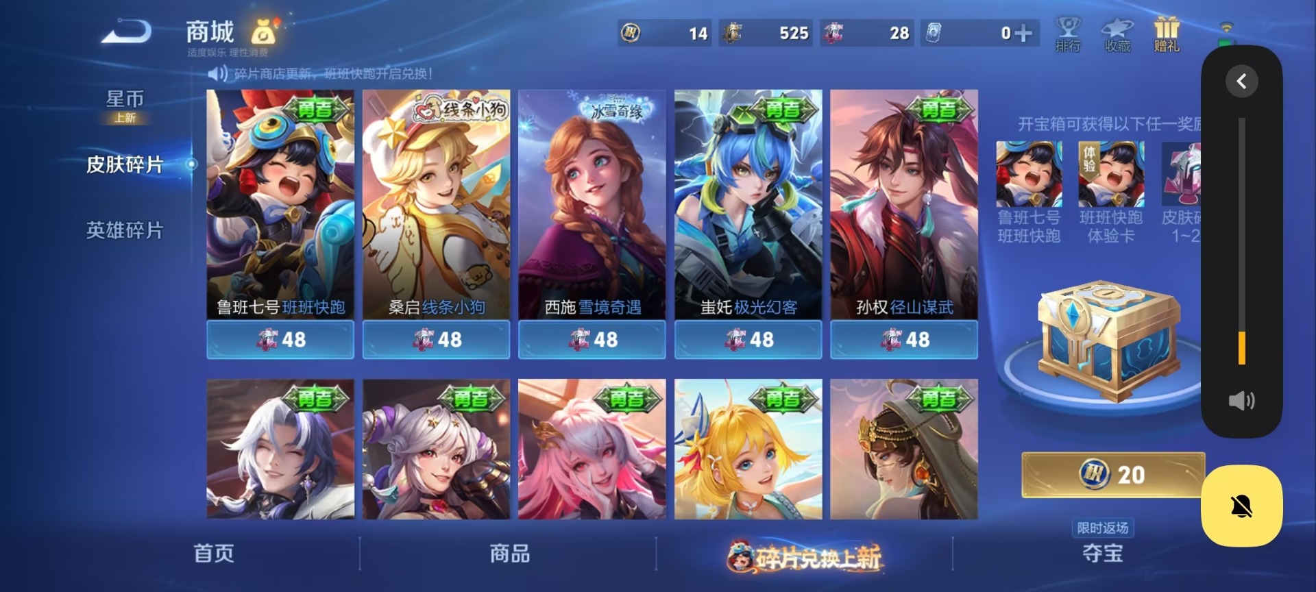 WZCMW4100830王者荣耀账号详情图4 WZCMW4100830王者荣耀账号详情图4