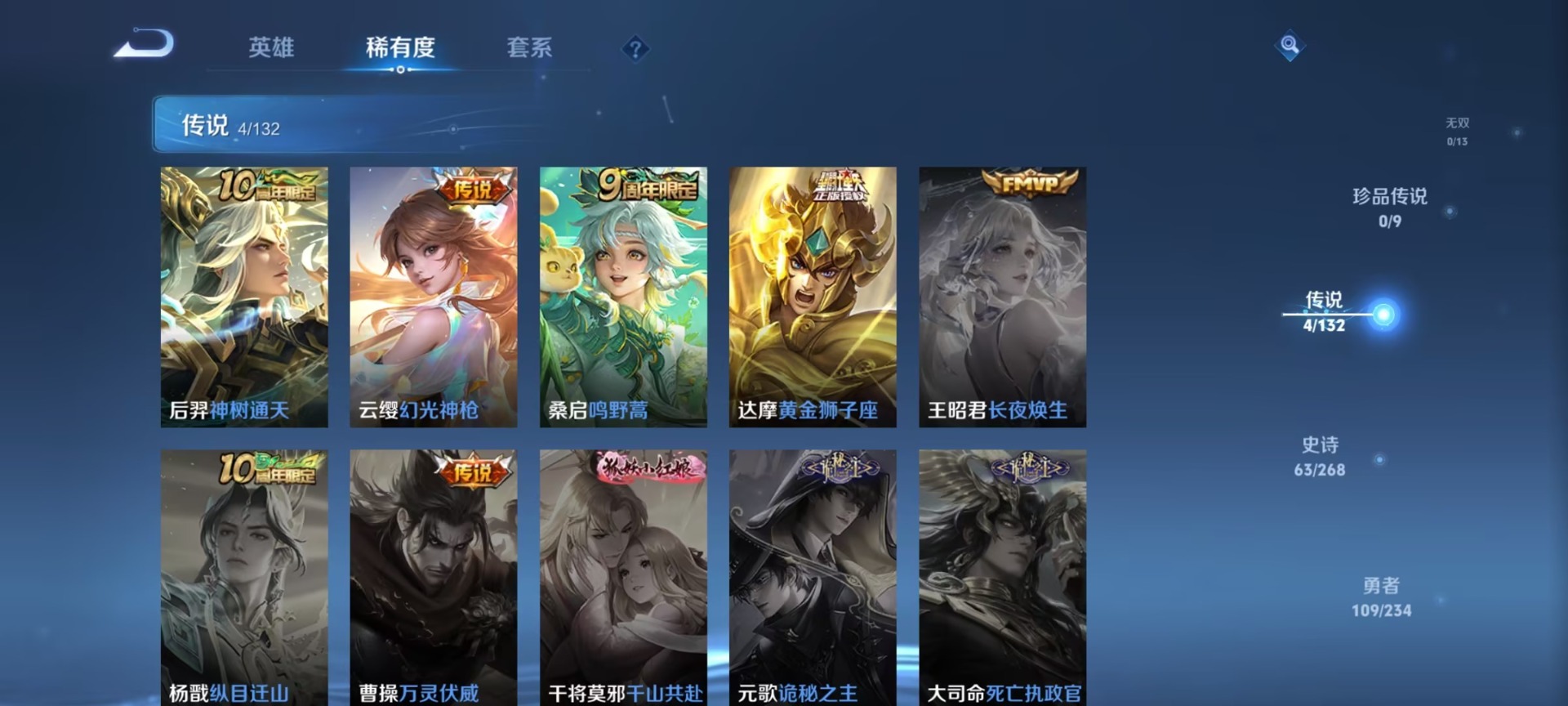 WZCMW4100830王者荣耀账号详情图7 WZCMW4100830王者荣耀账号详情图7