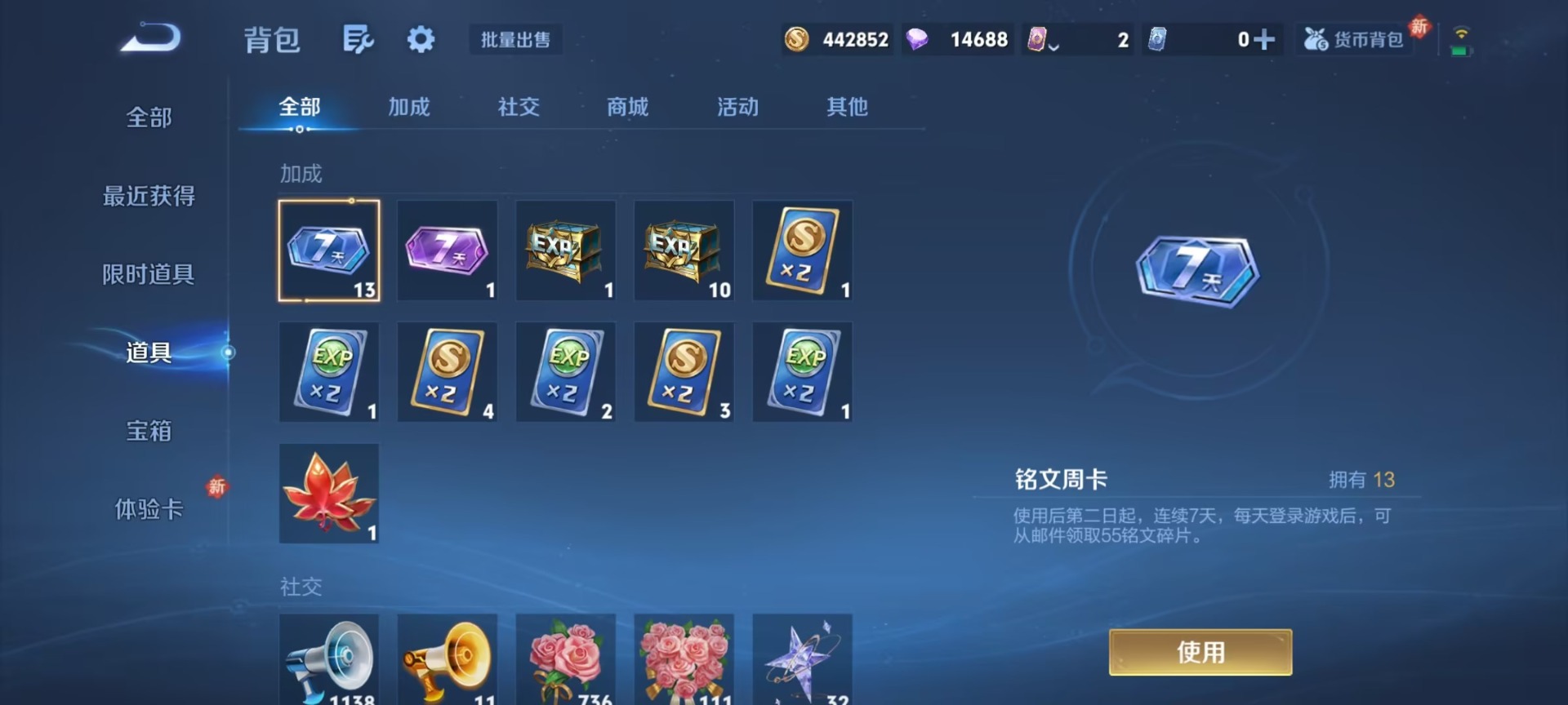 WZCMW4100830王者荣耀账号详情图8 WZCMW4100830王者荣耀账号详情图8