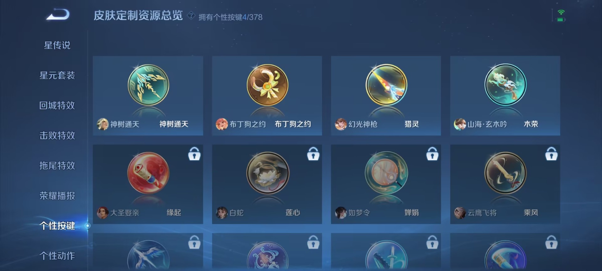 WZCMW4100830王者荣耀账号详情图9 WZCMW4100830王者荣耀账号详情图9